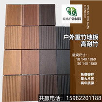 Heavy bamboo flooring high resistant bamboo wood flooring bamboo flooring outdoor park plank road outdoor bamboo steel bamboo sheet heavy bamboo wood factory