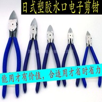 Industrial Japanese model cutting pliers plastic nozzle copper wire oblique pliers electronic tip thin 726 inch Student Manual A05