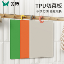 Double gun small C board cutting board household TPU cutting board set cutting board supplementary food board fruit sticky board can be antibacterial and mildew knife