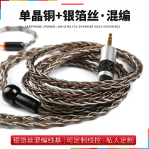 Silver foil wire mixed MMCX GR09 A2DC IM04 IE80S 0 78MM dual pin headset upgrade cable