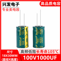 100V1000UF 1000UF100V high frequency low resistance long life high quality electrolytic capacitor size 18x30