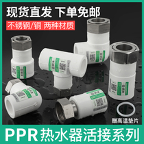 Yan Mu ppr union thickened 4 points 6 points pipe fittings water heater direct elbow hot melt water pipe joint fittings