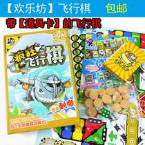 Genuine (Happy Square) Crazy Flying Chess Childrens Educational Props Card Desktop Game Chess