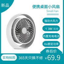 Strong wind portable rechargeable usb small fan portable silent children student youth desktop fan