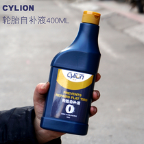 CYLION leader tire replacement fluid tire self-rehydration bicycle motorcycle electric vehicle tire repair tool quick tire repair