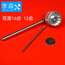 T47 axle removal tool BBtool double-sided Enduro PF30 CK central axle