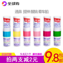 poysian Thailand nasal rhinitis through nose blockage eight ox tube nose strong smell nose cool mint fragrant Shu