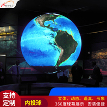 Ball screen projection interactive system 3D holographic multimedia exhibition hall pitching multi-channel Fusion projector in the exhibition hall