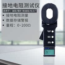 Iridium ETCR2000 digital clamp non-contact ground Resistance Tester circuit resistance measuring meter