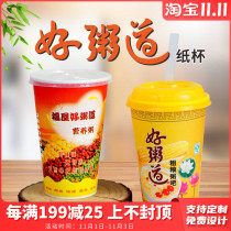 Thick disposable paper cup good porridge porridge Cup with lid 1000 only 450 ml porridge Cup