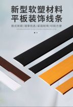 Photo frame line simple decoration background wall ceiling beautiful edge edge strip imitation metal self-adhesive plaster stitching