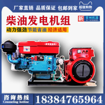 Diesel generator single-cylinder water-cooled 5 1015 20 30KW kilowatt single-phase three-phase diesel generator set Chengdu