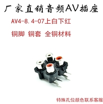 Avsame pin socket 6 pin RCA seat three hole PCB soldering audio video socket lotus seat AV4-8 4-07