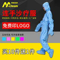 New gloves sand treatment clothes hooded foot moxibustion mine treatment clothing high temperature five-piece salt treatment clothing jade clothing