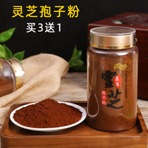 Buy 3 get 1 Ganoderma spore powder Changbai Mountain Head Road Ganoderma Zhi powder Linzhi robe powder 100g