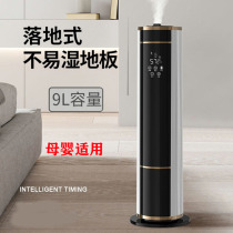 Air-conditioned rooms humidifier fog amount water living room pregnant women babies large floor-to-ceiling large room bedroom