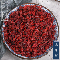 Fucangge Dried Dogwood 500gg wild premium de-nucleated dogwood meat Chinese Herbal medicine jujube skin