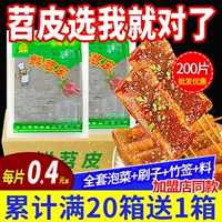 Кожа барбекю Чунцинг запеченная кожа кожа кожа Sichuan Sichuan Fresh Skin Family Family Oshi Special Tablet Spoon Skin