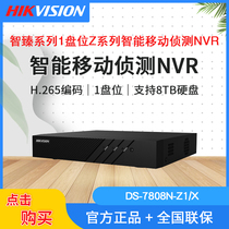 Hikvision DS-7808N-Z1 X 1 bay Z series intelligent motion detection NVR