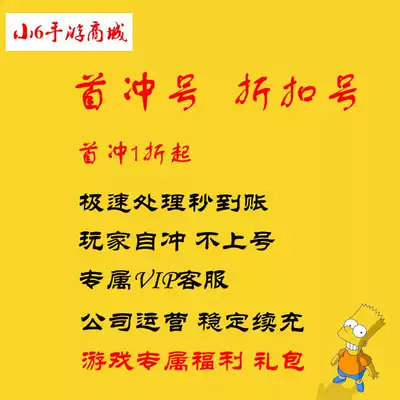 The new god of the mainland glory angel fairy hand tour first rush discount welfare number official dress mixed script Yuan Baojin