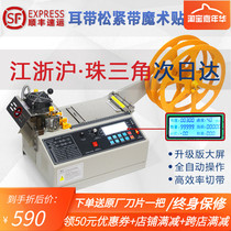 (Lifetime Warranty) Computer hot and cold belt cutting machine Velcro helmet webbing elastic belt automatic cutting belt cutting machine
