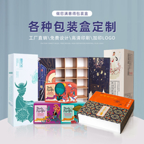 Packaging box custom gift box corrugated box New year goods Tiandian gift box tea box cosmetic box custom design logo
