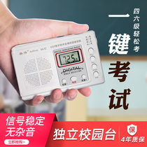 English Listening Radio Level 4 Level 46 University Level A Level B examination FM FM student Level 4 Radio