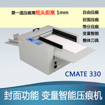 Digital electric creasing machine 330 automatic variable intelligent dotted line meter dot line A3 folding sheet 350 creasing machine 355