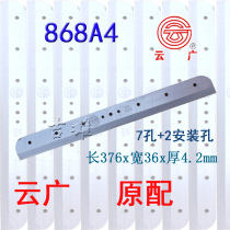 Cutting Paper Knife Blade Cloud Wide 868A4 Blade Thick Layer Cutting Machine Thick Layer Cutting Paper Knife 868 A4 Original