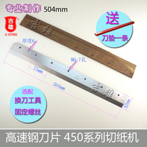 450v electric paper cutter blade striker Wuhao Caiba Huibao Acer Shenlong Golden Dian G450VS knife pad accessories