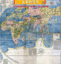 (Map) World map of the Wanli period of the Ming Dynasty (old map)