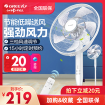 Gree electric fan floor fan household remote control power saving energy saving low noise intelligent large air volume strong vertical electric fan