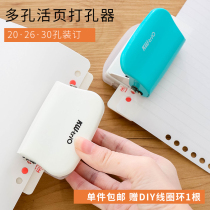 Miscellaneous 6-hole punch creative 26-hole 30-hole student notebook DIY loose-leaf book binding porous punch machine