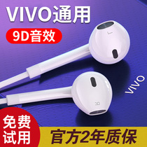 Original suitable for vivo headset wired typeec interface high sound quality x60pro in-ear x27 s7 x23 x50 x2 special round head girl iqoo