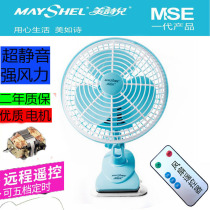 Meishi electric fan mini student dormitory bed mute cartoon small fan desktop office desktop clip fan