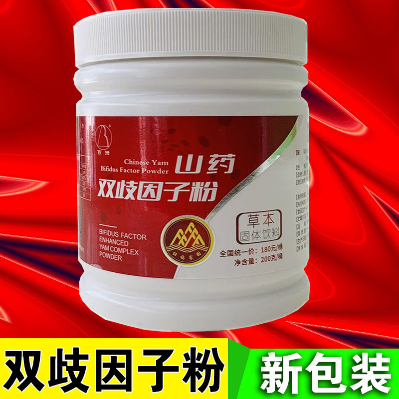 Jin health yam double-difference factor powder Wufu home shuangqi five rich squeaky compound powder today built a new date
