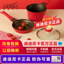 Didinica baby food supplement pot didinika baby ceramic small milk pot children non-stick pan frying one pot