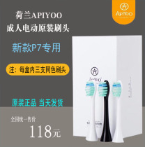 Dutch Aiyou APIYOO adult P7 sonic electric toothbrush head replacement 3 Original