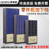 Parts cabinet 75 drawing drawer type material cabinet sample cabinet tool cabinet electronic component cabinet plus lower storage locker