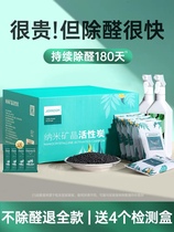 Activated carbon in addition to formaldehyde New House home to remove odor decoration scavenger carbon package adsorption formaldehyde bamboo charcoal bag artifact