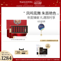 Mao Geping Forbidden City IP Chinese style Fengming Hongyuan Conning Lipstick Gift Box · Qi Yun Oriental 6 Lipstick Gifts