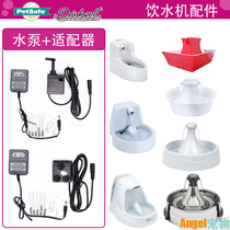 drinkwell water dispenser mini classic ceramic platinum 360 water pump motor adapter plug