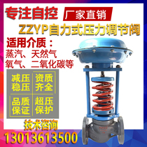 ZZYP self-operated pressure regulating valve Pressure regulating valve Automatic constant pressure pressure reducing valve Stainless steel steam nitrogen gas