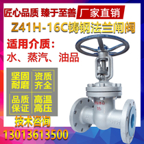 Z41H-16C Carbon steel cast steel high temperature steam flange gate valve DN50 65 80 100 125 150 200