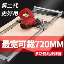 T multi-functional woodworking cutting wooden artifact portable saw cutting cutting special tool Daquan cutting machine base plate change table