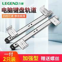 Keyboard bracket drawer slide rail computer desk two rail two ball drawer rail hoisting keyboard rail
