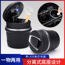 Applicable to the Great Wall Fengjun 5 Fengjun 6 7 Car carrying ashtray tank Box Cup interior smoking supplies decorative accessories