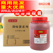 Baijia Fresh Garlic Chili Sauce 6kg * 2 Bucket Food Sauce Sauce Sauce Hot Spicy Chicken Ball Mark 10 Billion People