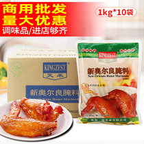 Tianhe New Orleans roasted wing marinade barbecue seasoning kfc special roasted wing marinade 1kg * 10 bags full box