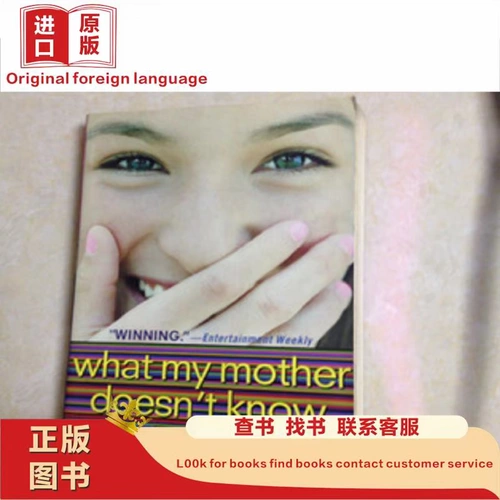 № 126 Что моя мама не знает